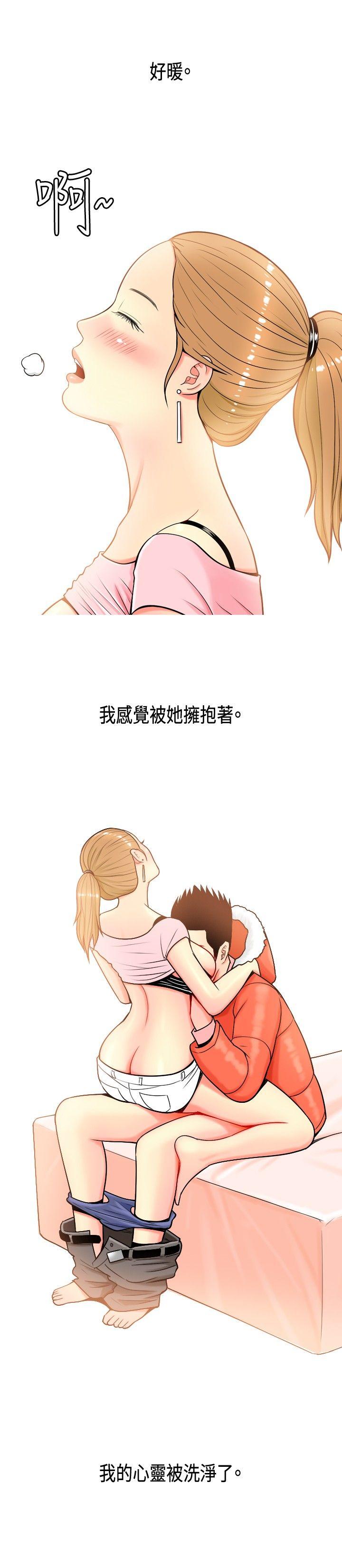 [韩国漫画] 我与妓女结婚了 剧情,熟女人妻,巨乳大奶#[21P]-2