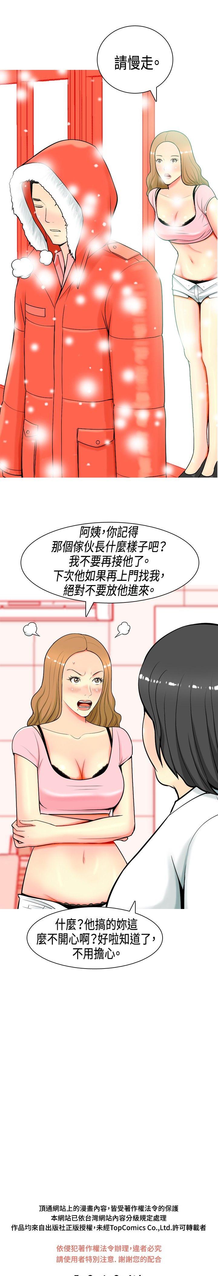 [韩国漫画] 我与妓女结婚了 剧情,熟女人妻,巨乳大奶#[21P]-20