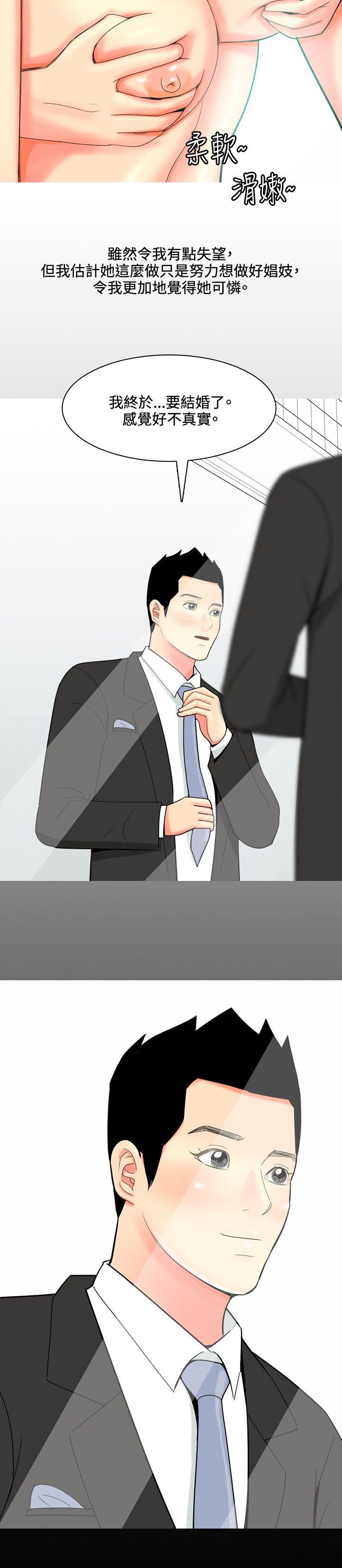 [韩国漫画] 我与妓女结婚了 剧情,熟女人妻,巨乳大奶#[20P]-14