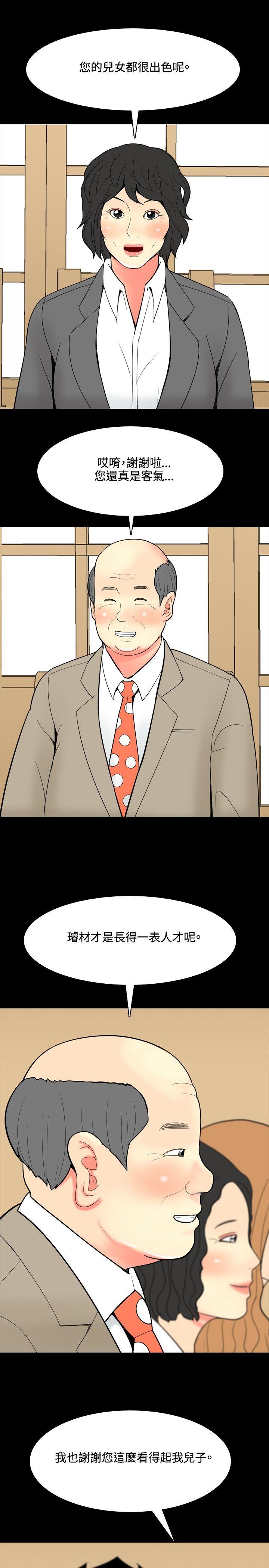 [韩国漫画] 我与妓女结婚了 剧情,熟女人妻,巨乳大奶#[20P]-17