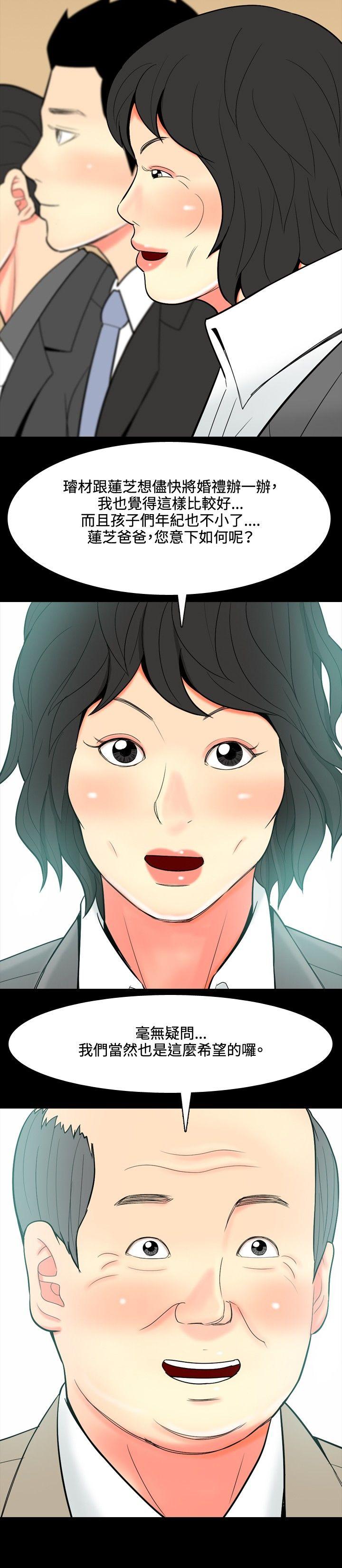 [韩国漫画] 我与妓女结婚了 剧情,熟女人妻,巨乳大奶#[20P]-18