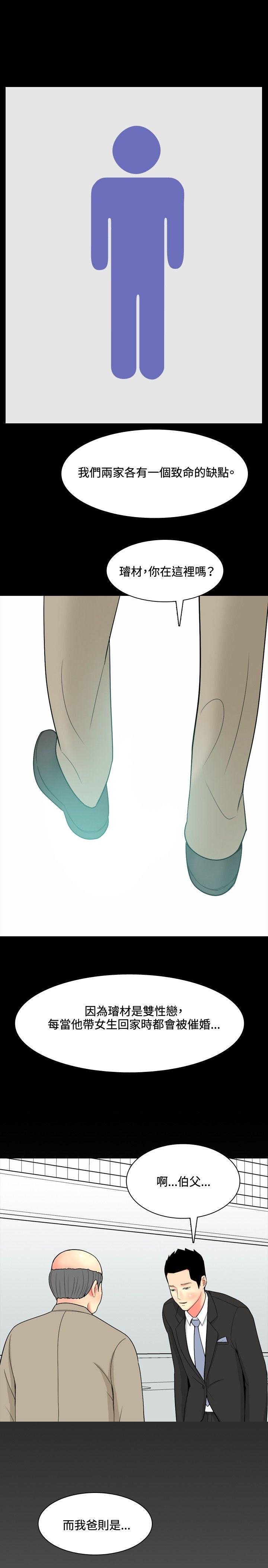 [韩国漫画] 我与妓女结婚了 剧情,熟女人妻,巨乳大奶#[20P]-19