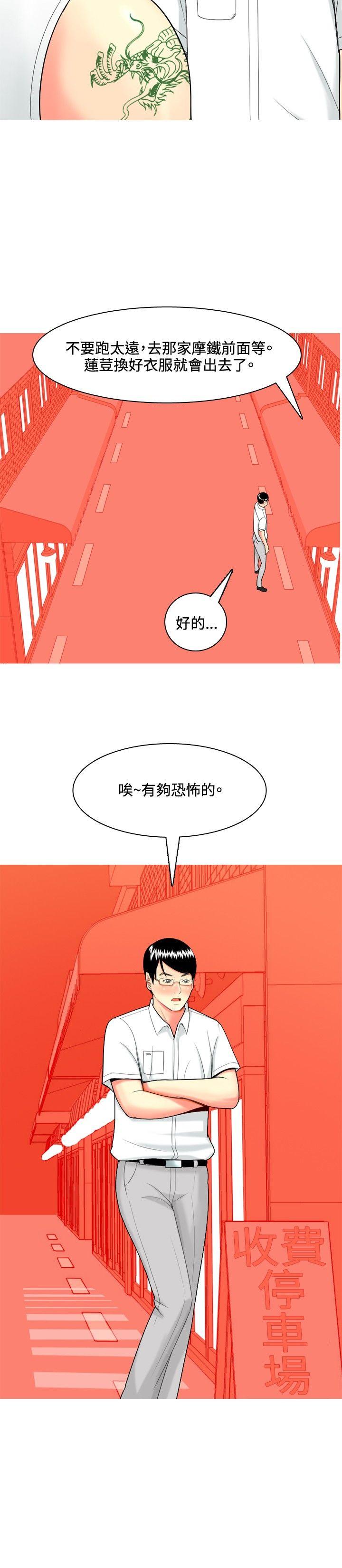 [韩国漫画] 我与妓女结婚了 剧情,熟女人妻,巨乳大奶#[20P]-2