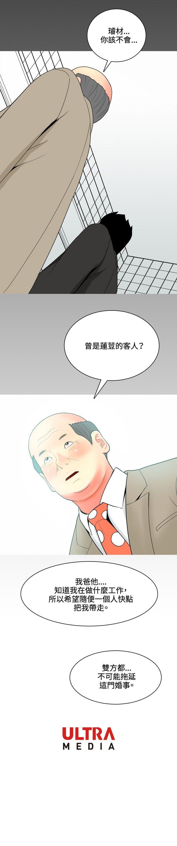 [韩国漫画] 我与妓女结婚了 剧情,熟女人妻,巨乳大奶#[20P]-20