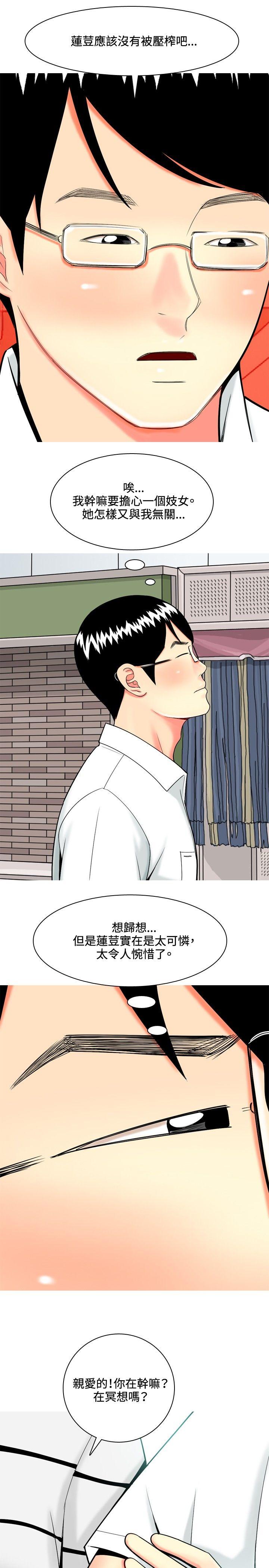 [韩国漫画] 我与妓女结婚了 剧情,熟女人妻,巨乳大奶#[20P]-3