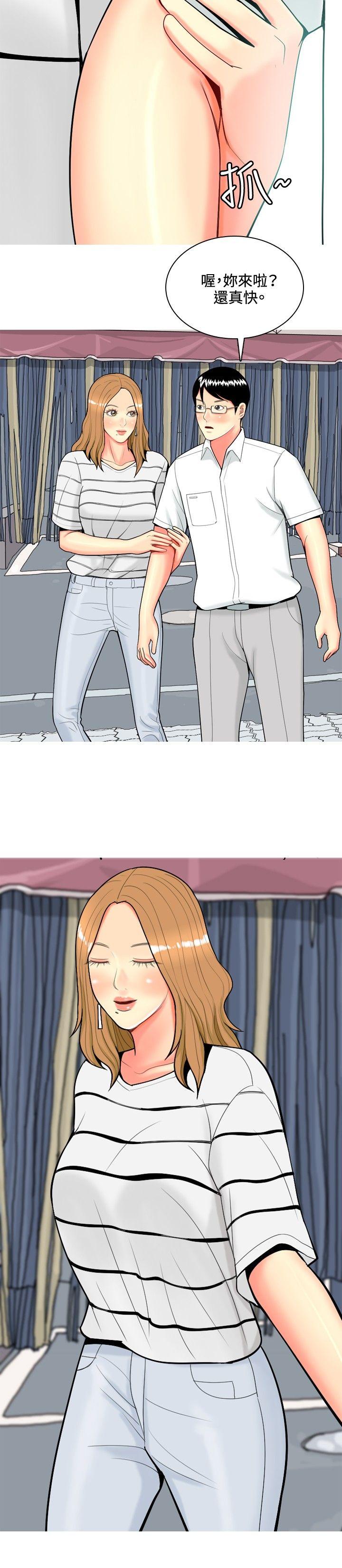 [韩国漫画] 我与妓女结婚了 剧情,熟女人妻,巨乳大奶#[20P]-4