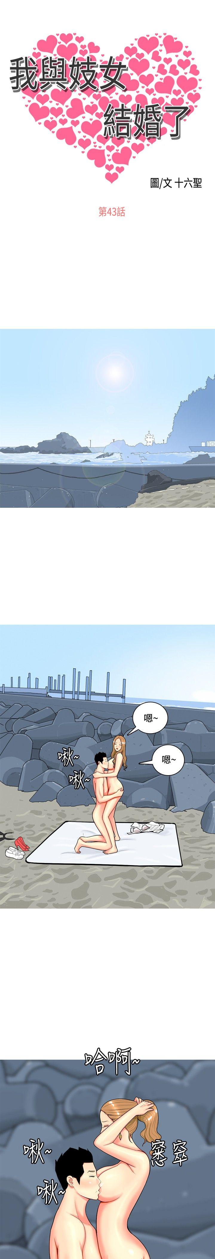 [韩国漫画] 我与妓女结婚了 剧情,熟女人妻,巨乳大奶#[20P]-1