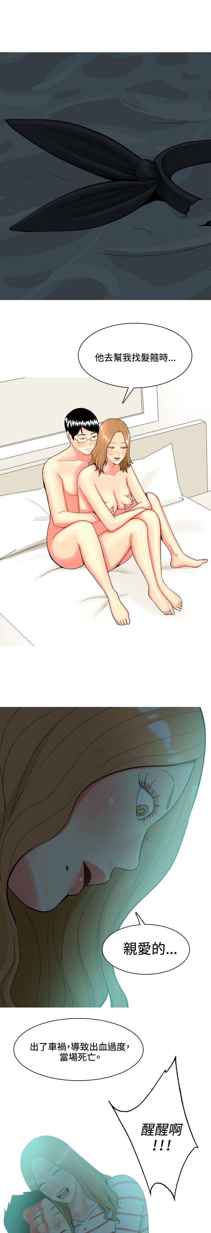 [韩国漫画] 我与妓女结婚了 剧情,熟女人妻,巨乳大奶#[20P]-11