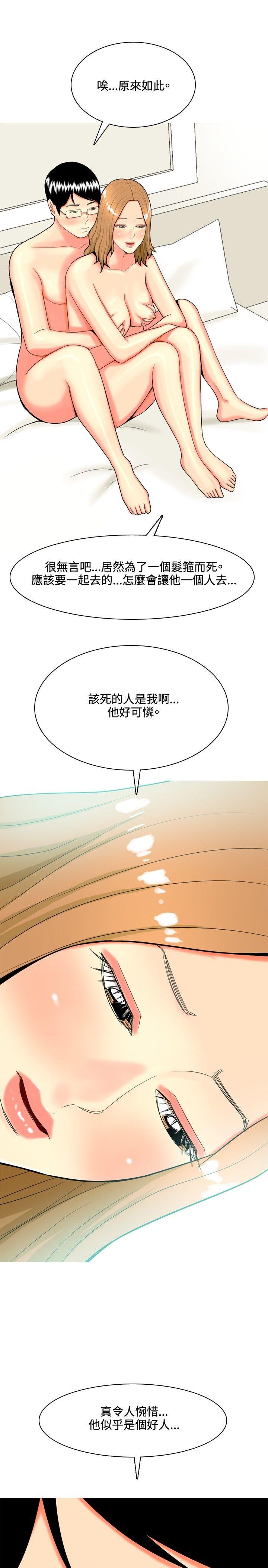 [韩国漫画] 我与妓女结婚了 剧情,熟女人妻,巨乳大奶#[20P]-13