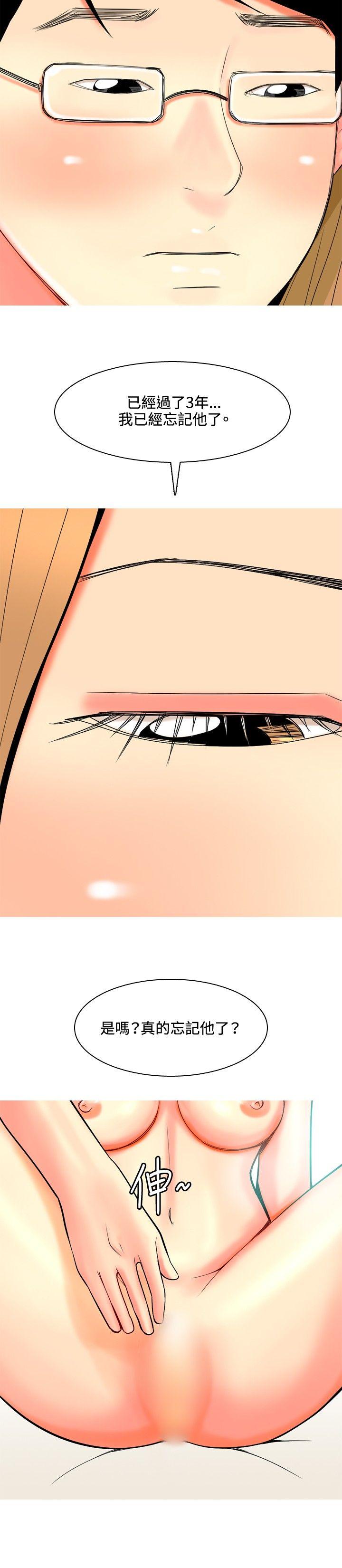 [韩国漫画] 我与妓女结婚了 剧情,熟女人妻,巨乳大奶#[20P]-14