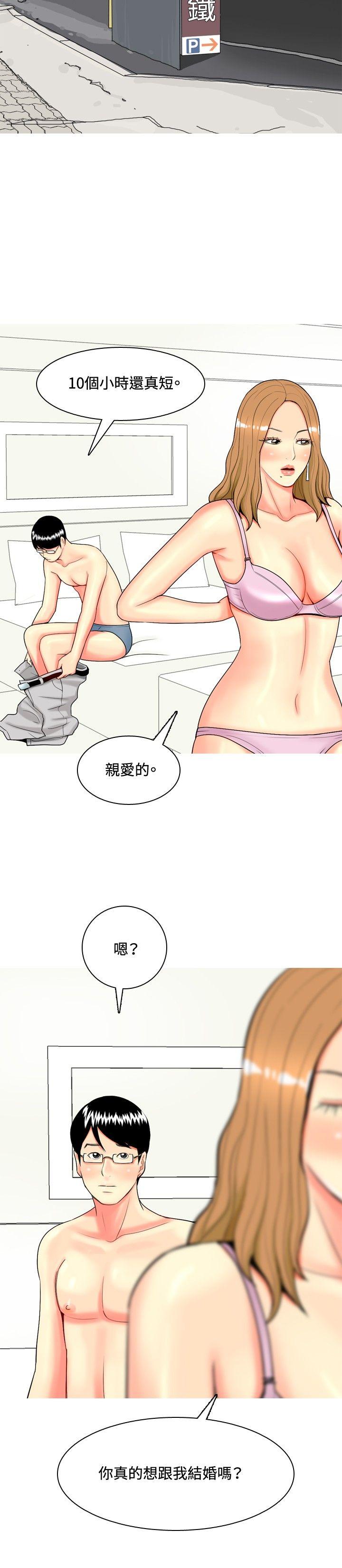 [韩国漫画] 我与妓女结婚了 剧情,熟女人妻,巨乳大奶#[20P]-18