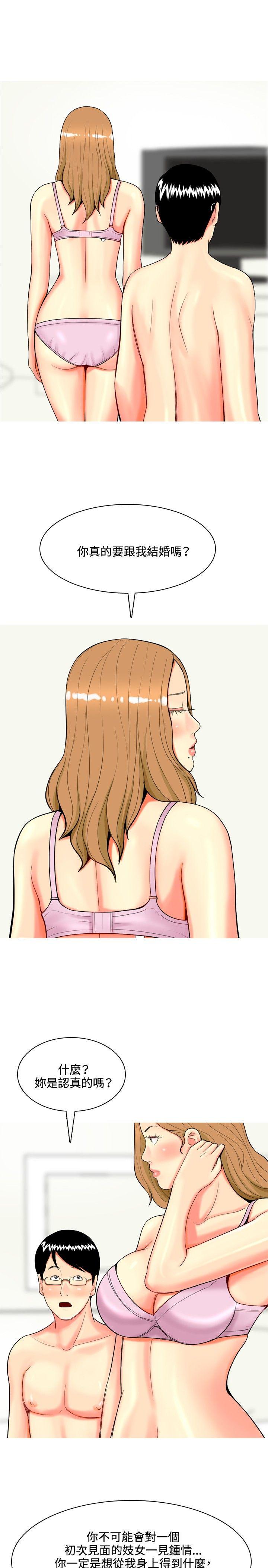 [韩国漫画] 我与妓女结婚了 剧情,熟女人妻,巨乳大奶#[20P]-19