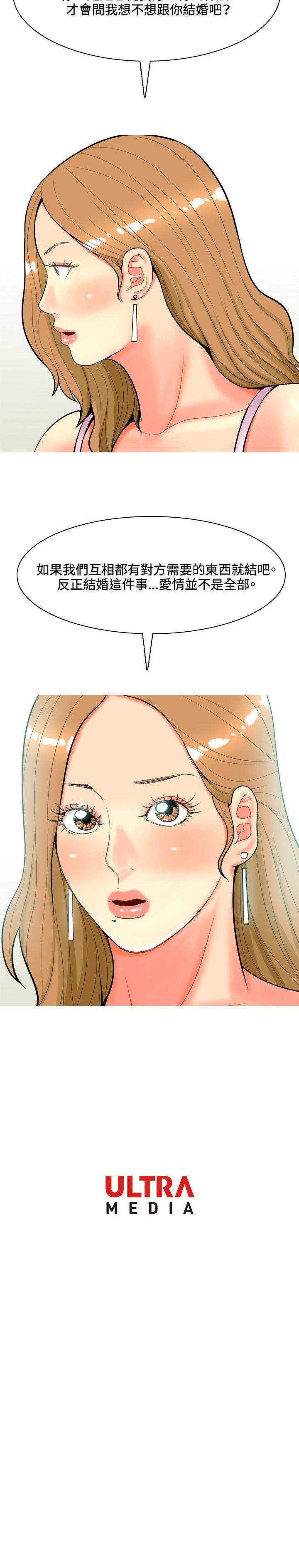 [韩国漫画] 我与妓女结婚了 剧情,熟女人妻,巨乳大奶#[20P]-20