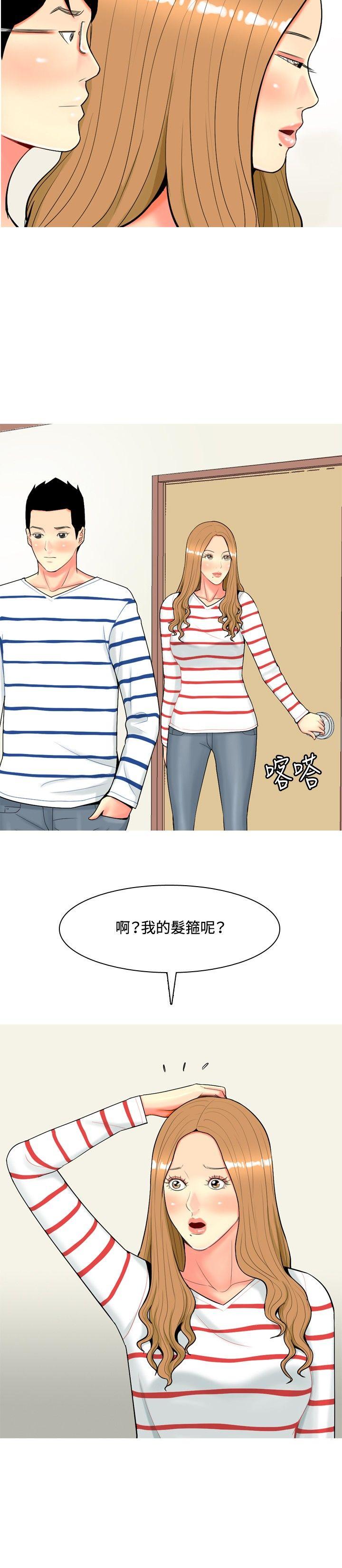 [韩国漫画] 我与妓女结婚了 剧情,熟女人妻,巨乳大奶#[20P]-8