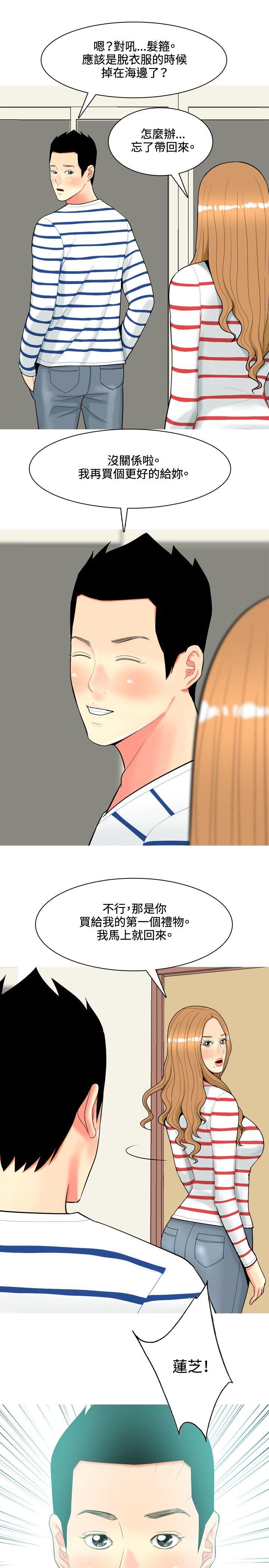 [韩国漫画] 我与妓女结婚了 剧情,熟女人妻,巨乳大奶#[20P]-9