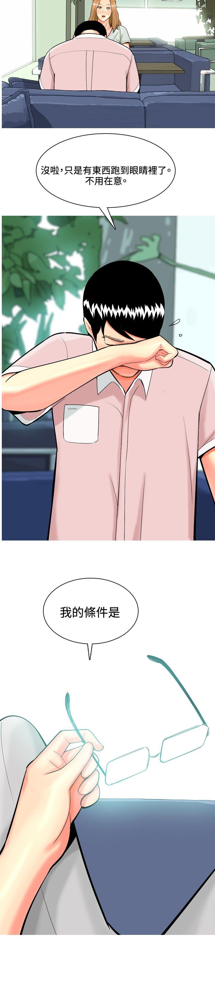 [韩国漫画] 我与妓女结婚了 剧情,熟女人妻,巨乳大奶#[20P]-10