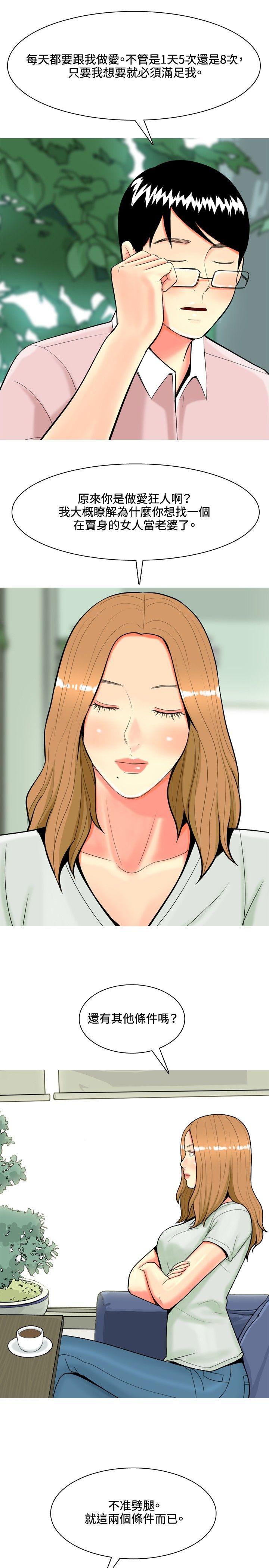 [韩国漫画] 我与妓女结婚了 剧情,熟女人妻,巨乳大奶#[20P]-11