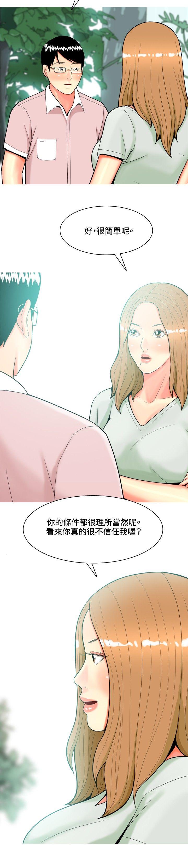 [韩国漫画] 我与妓女结婚了 剧情,熟女人妻,巨乳大奶#[20P]-12