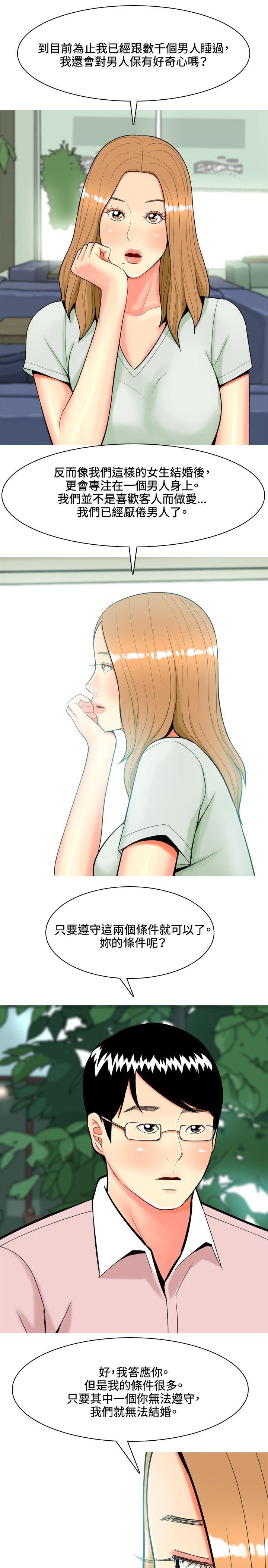 [韩国漫画] 我与妓女结婚了 剧情,熟女人妻,巨乳大奶#[20P]-13