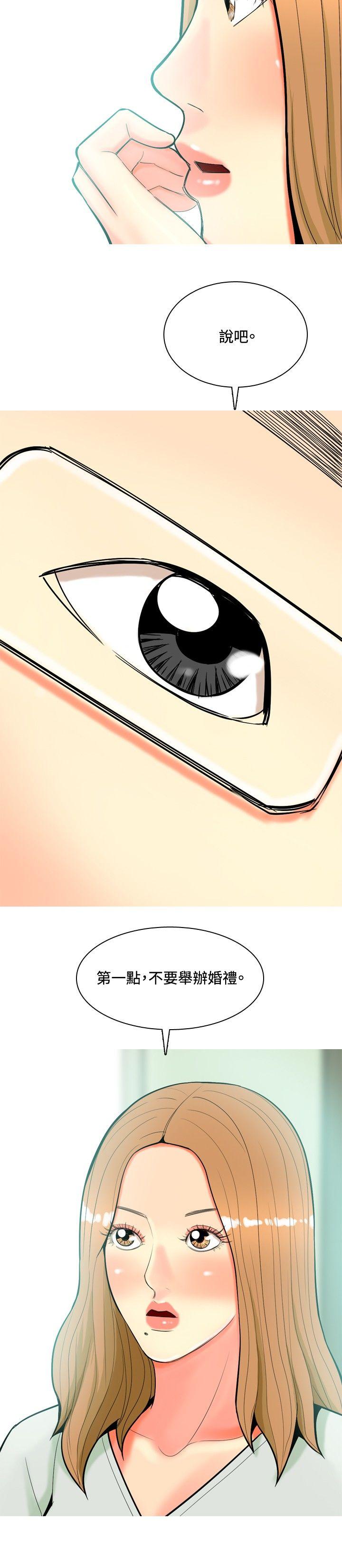 [韩国漫画] 我与妓女结婚了 剧情,熟女人妻,巨乳大奶#[20P]-14