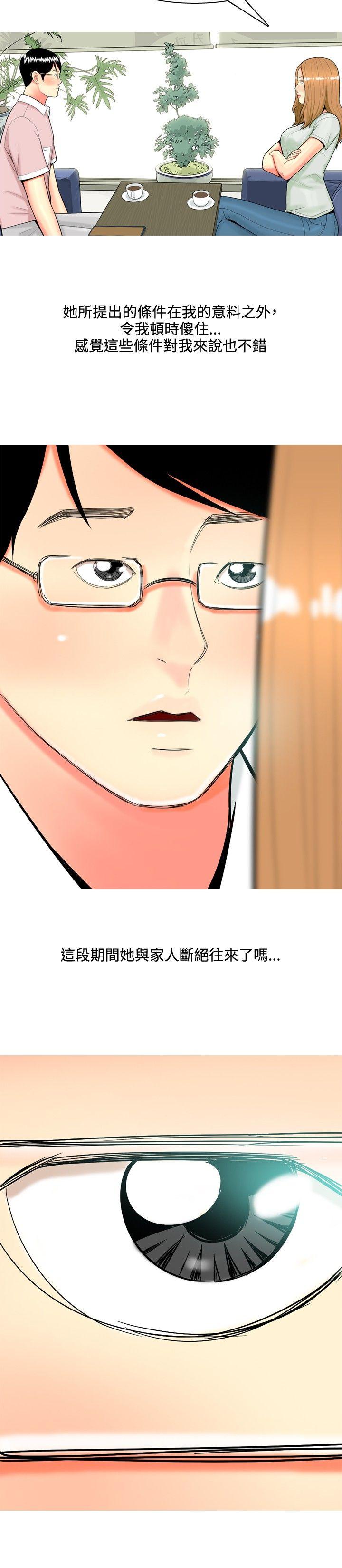 [韩国漫画] 我与妓女结婚了 剧情,熟女人妻,巨乳大奶#[20P]-16