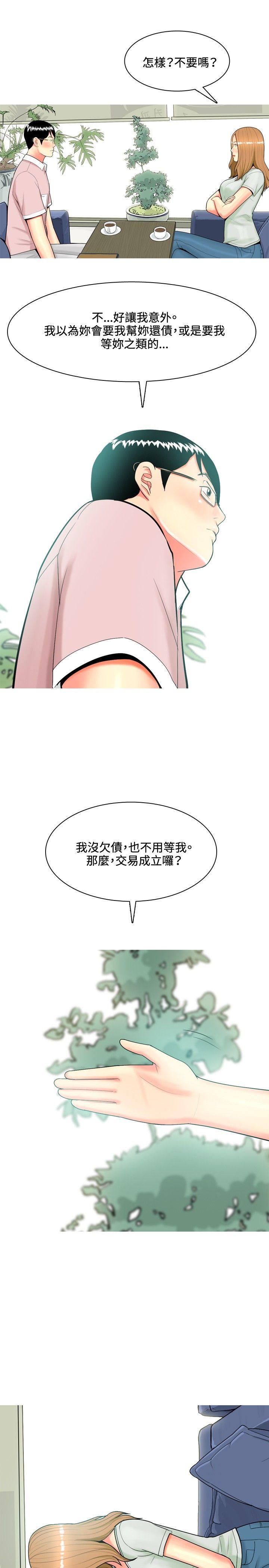 [韩国漫画] 我与妓女结婚了 剧情,熟女人妻,巨乳大奶#[20P]-17