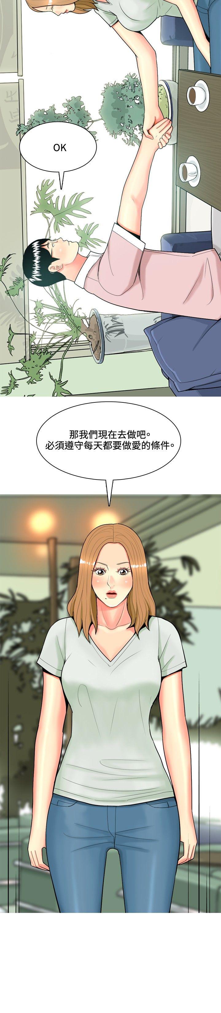 [韩国漫画] 我与妓女结婚了 剧情,熟女人妻,巨乳大奶#[20P]-18