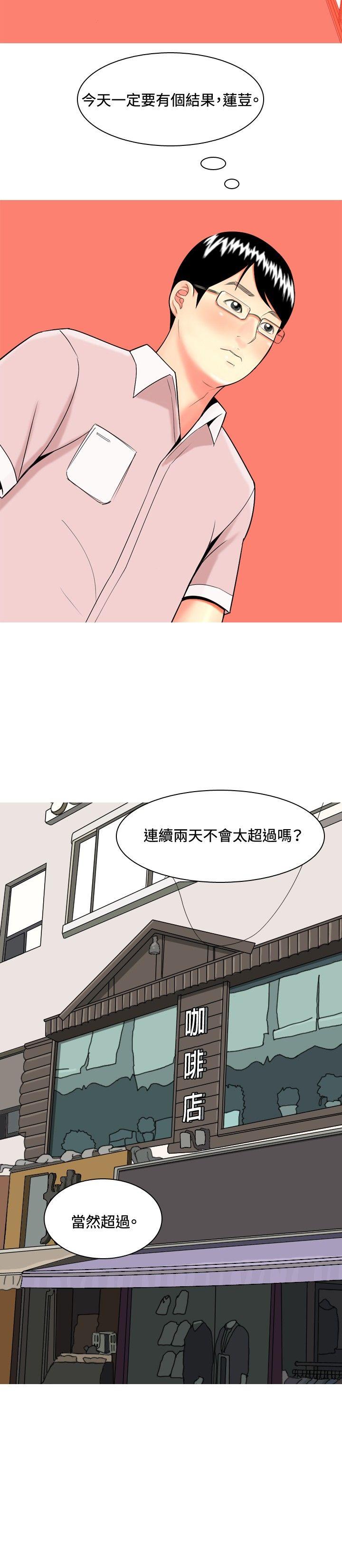 [韩国漫画] 我与妓女结婚了 剧情,熟女人妻,巨乳大奶#[20P]-2