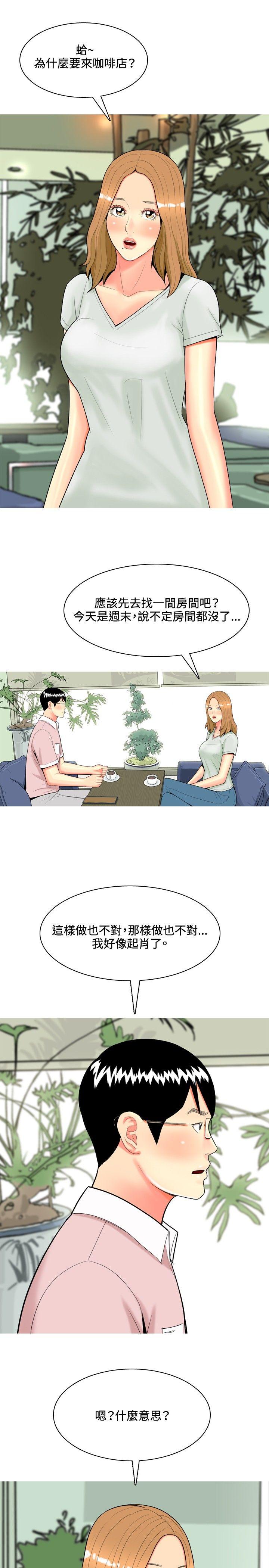 [韩国漫画] 我与妓女结婚了 剧情,熟女人妻,巨乳大奶#[20P]-3