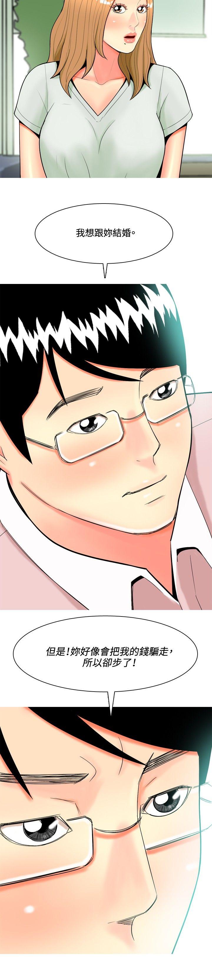 [韩国漫画] 我与妓女结婚了 剧情,熟女人妻,巨乳大奶#[20P]-4