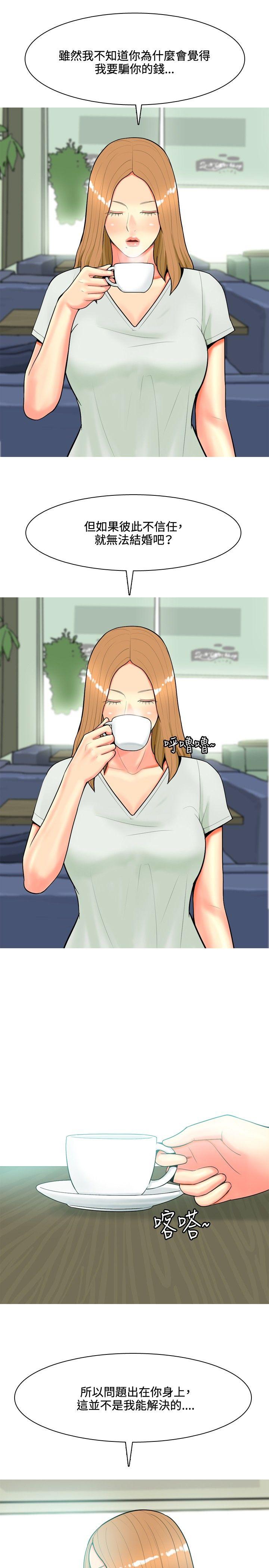 [韩国漫画] 我与妓女结婚了 剧情,熟女人妻,巨乳大奶#[20P]-5