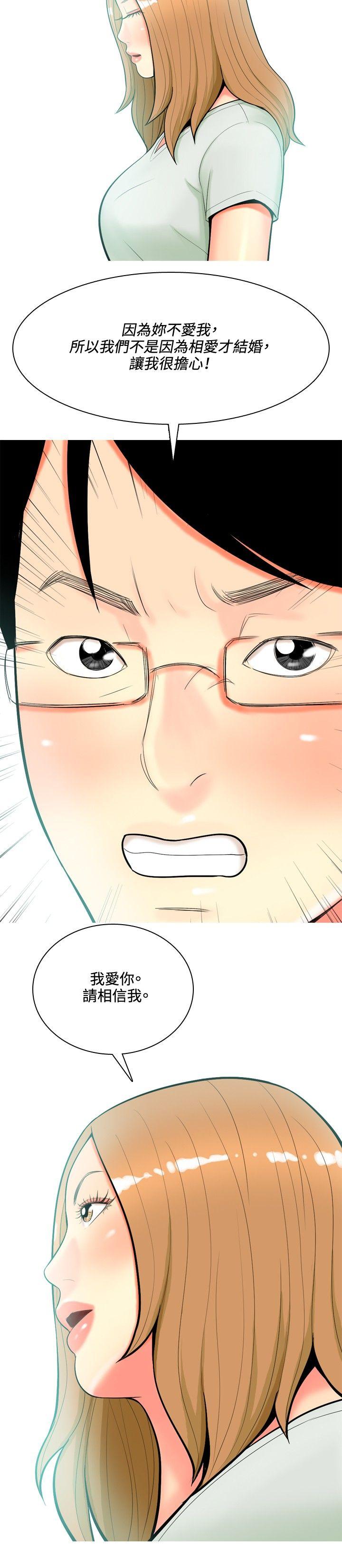 [韩国漫画] 我与妓女结婚了 剧情,熟女人妻,巨乳大奶#[20P]-6