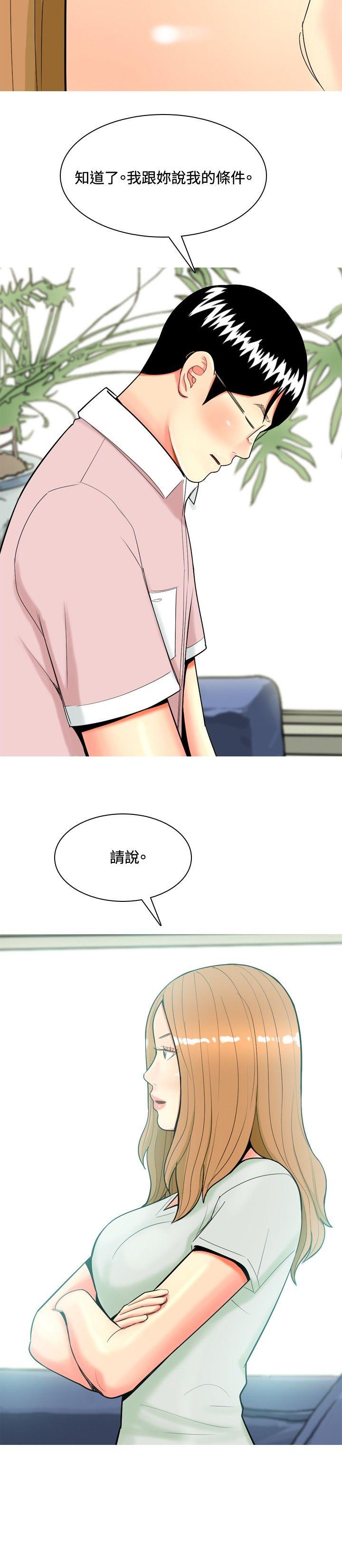 [韩国漫画] 我与妓女结婚了 剧情,熟女人妻,巨乳大奶#[20P]-8