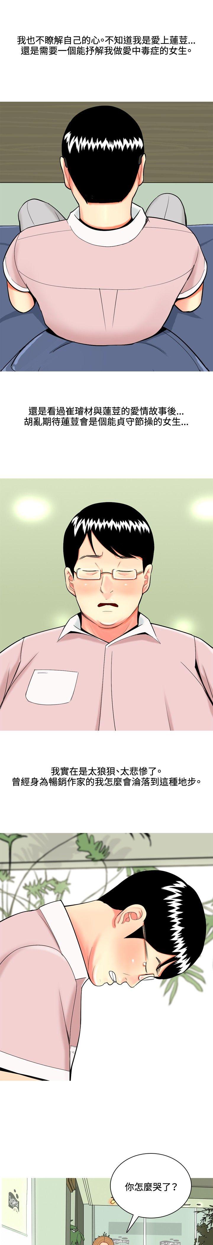 [韩国漫画] 我与妓女结婚了 剧情,熟女人妻,巨乳大奶#[20P]-9