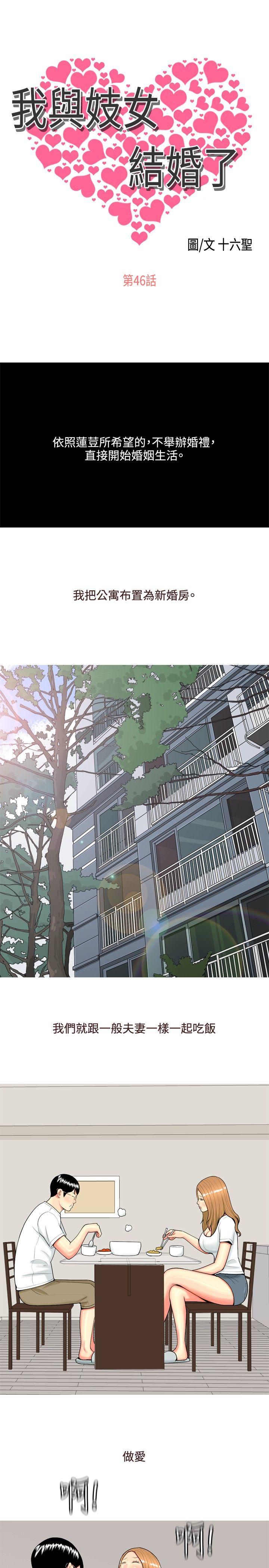 [韩国漫画] 我与妓女结婚了 剧情,熟女人妻,巨乳大奶#[26P]-1