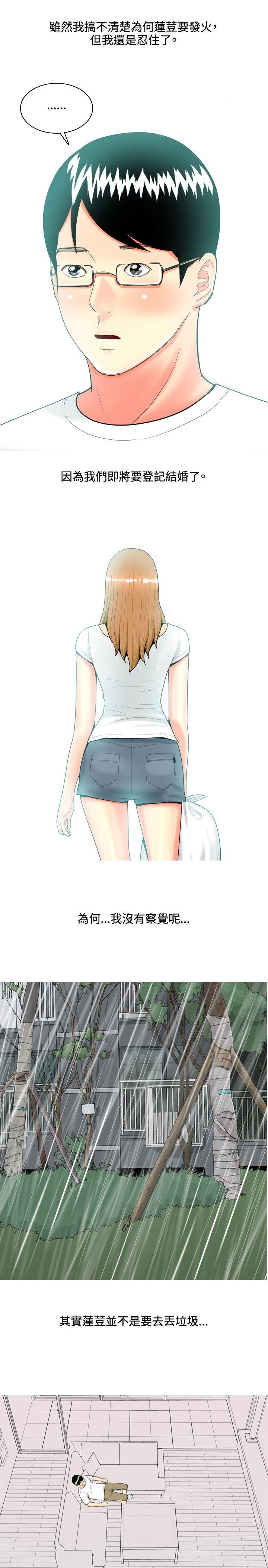 [韩国漫画] 我与妓女结婚了 剧情,熟女人妻,巨乳大奶#[26P]-11