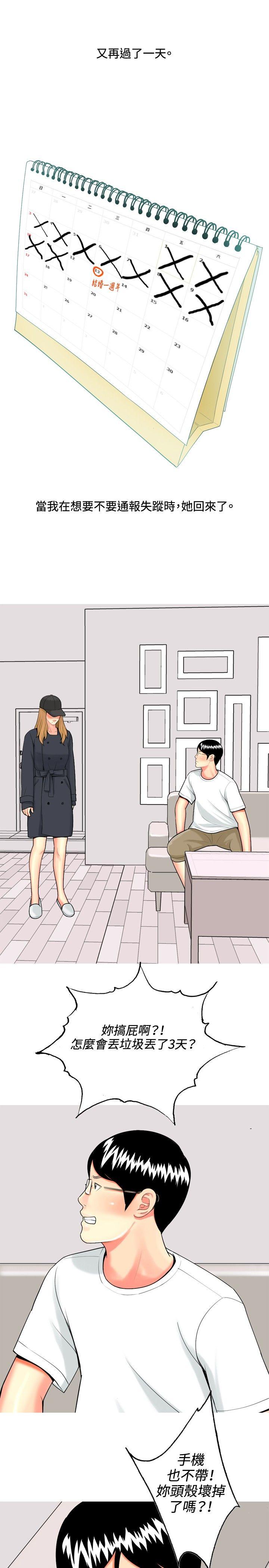 [韩国漫画] 我与妓女结婚了 剧情,熟女人妻,巨乳大奶#[26P]-13