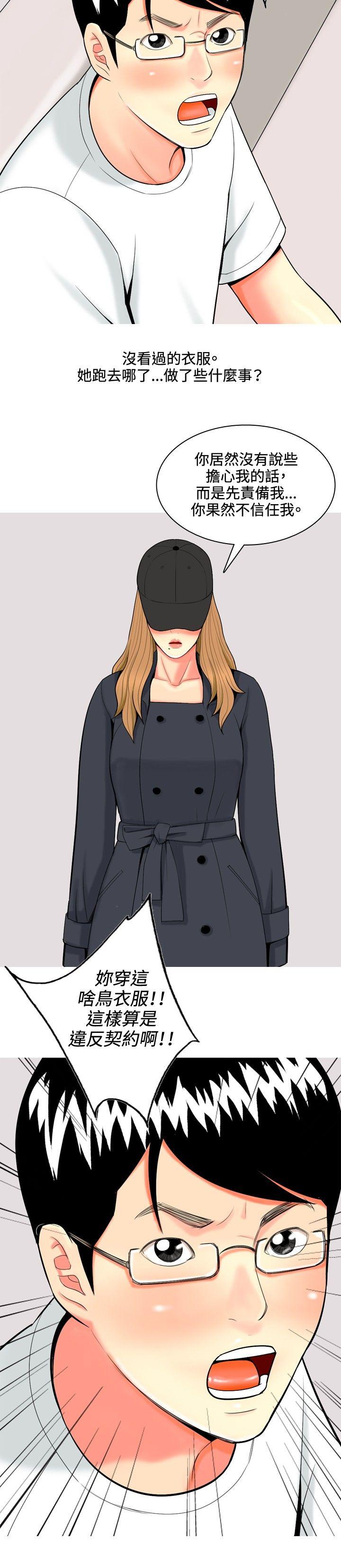 [韩国漫画] 我与妓女结婚了 剧情,熟女人妻,巨乳大奶#[26P]-14