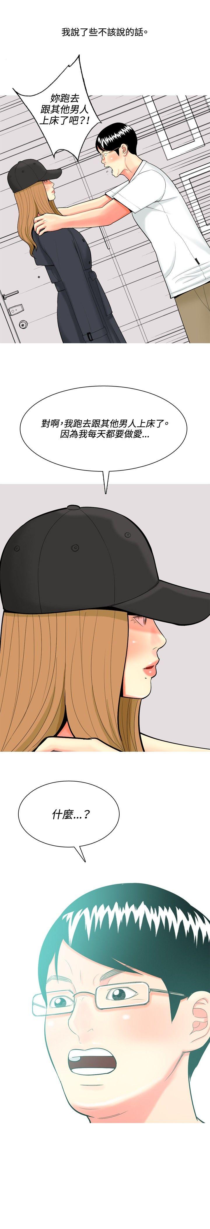 [韩国漫画] 我与妓女结婚了 剧情,熟女人妻,巨乳大奶#[26P]-15