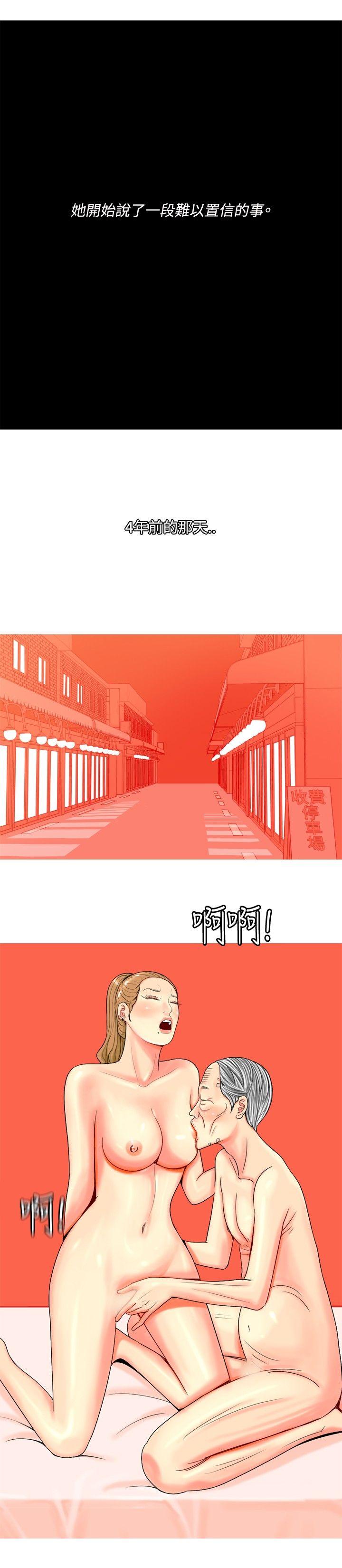 [韩国漫画] 我与妓女结婚了 剧情,熟女人妻,巨乳大奶#[26P]-16