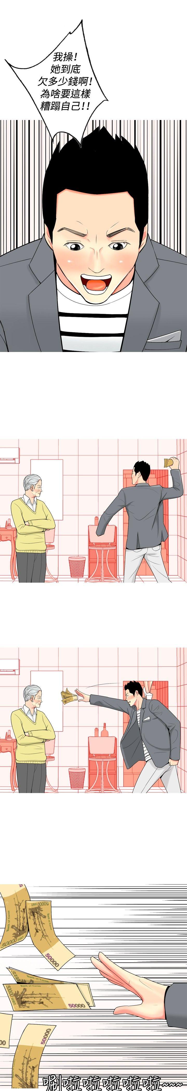 [韩国漫画] 我与妓女结婚了 剧情,熟女人妻,巨乳大奶#[26P]-19