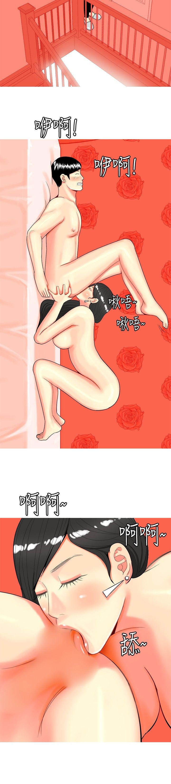 [韩国漫画] 我与妓女结婚了 剧情,熟女人妻,巨乳大奶#[26P]-22