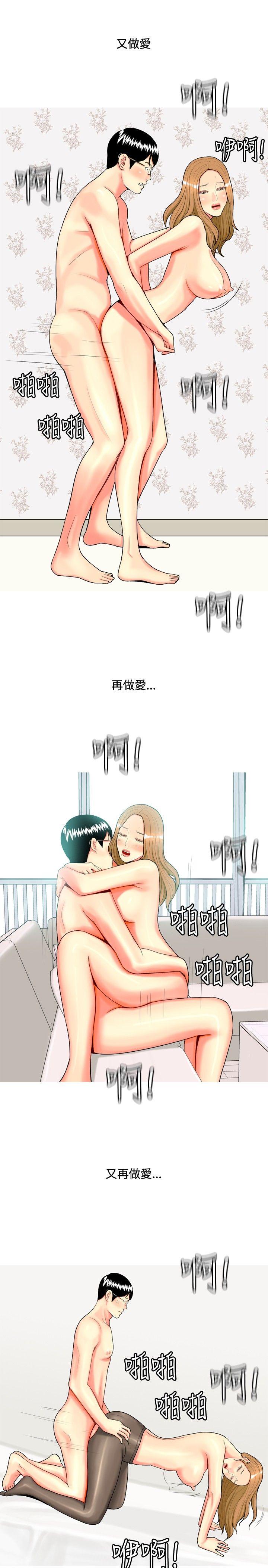 [韩国漫画] 我与妓女结婚了 剧情,熟女人妻,巨乳大奶#[26P]-3