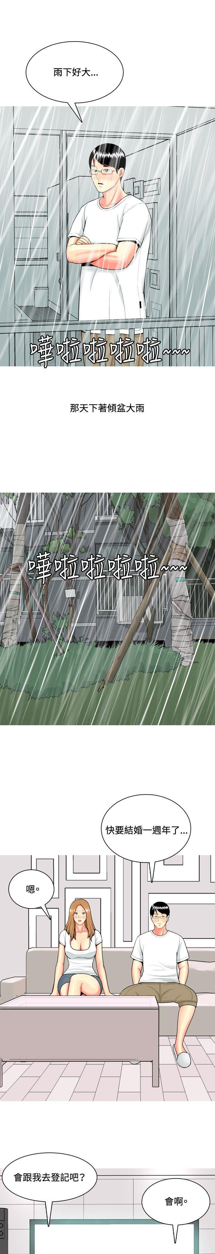 [韩国漫画] 我与妓女结婚了 剧情,熟女人妻,巨乳大奶#[26P]-5