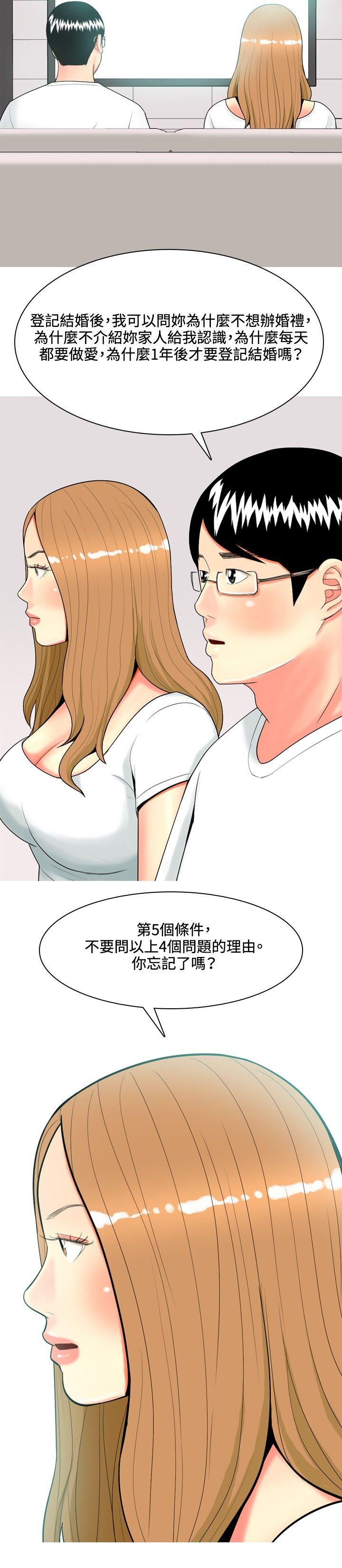 [韩国漫画] 我与妓女结婚了 剧情,熟女人妻,巨乳大奶#[26P]-6