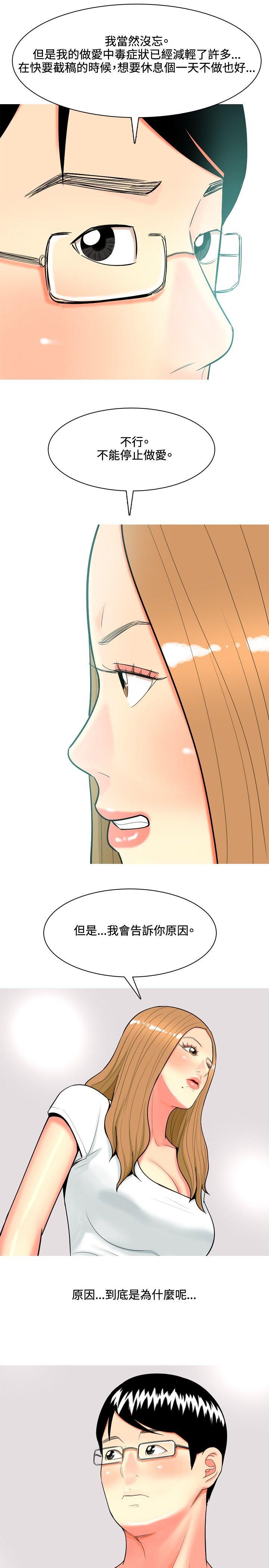 [韩国漫画] 我与妓女结婚了 剧情,熟女人妻,巨乳大奶#[26P]-7