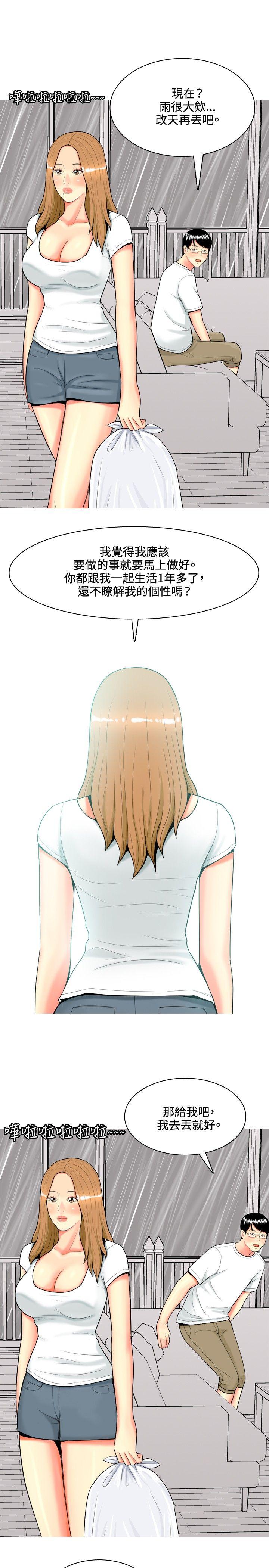 [韩国漫画] 我与妓女结婚了 剧情,熟女人妻,巨乳大奶#[26P]-9