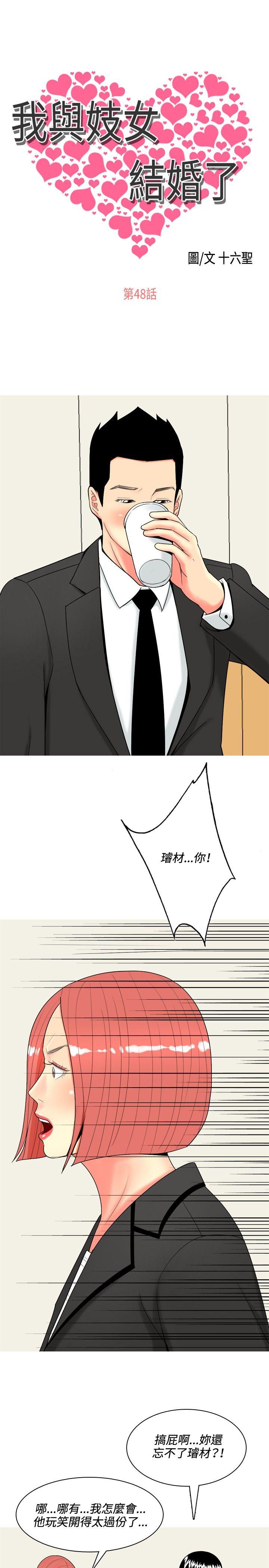 [韩国漫画] 我与妓女结婚了 剧情,熟女人妻,巨乳大奶#[20P]-1