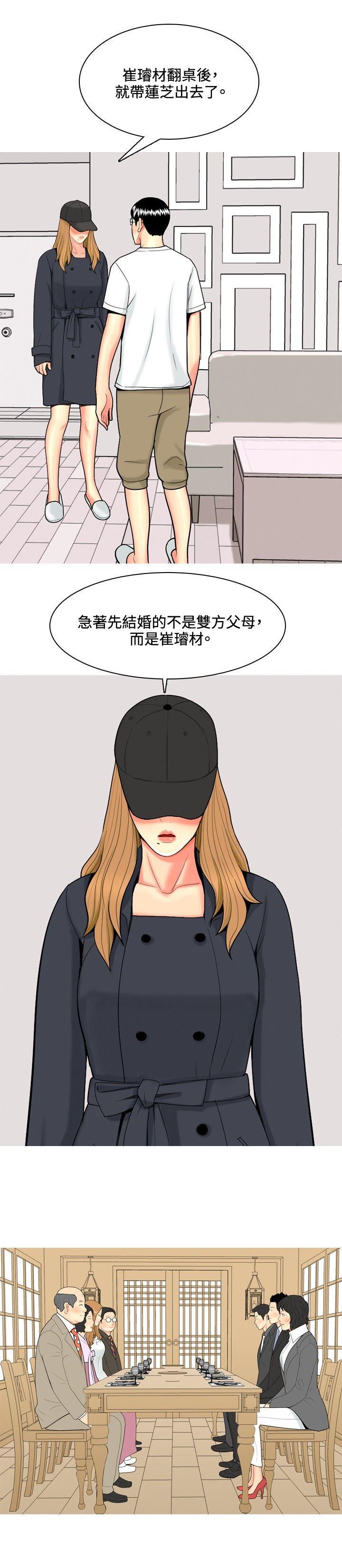 [韩国漫画] 我与妓女结婚了 剧情,熟女人妻,巨乳大奶#[20P]-10