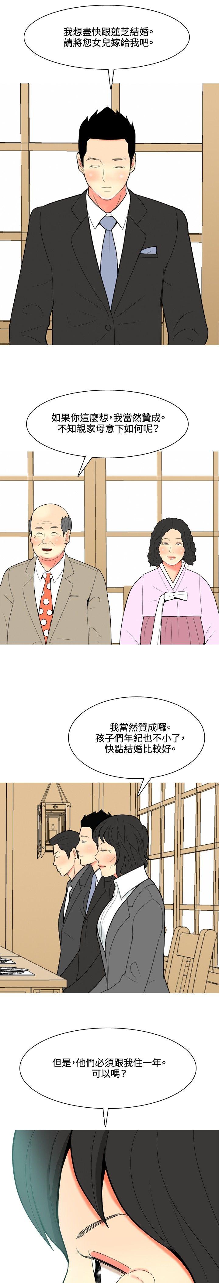 [韩国漫画] 我与妓女结婚了 剧情,熟女人妻,巨乳大奶#[20P]-11